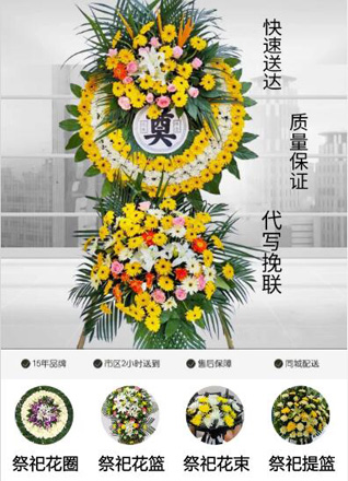 福建宁德古田县平湖镇赖墩村花圈代送
